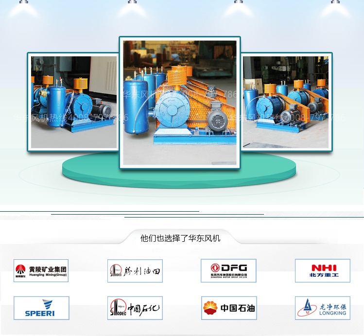 回轉(zhuǎn)鼓風機